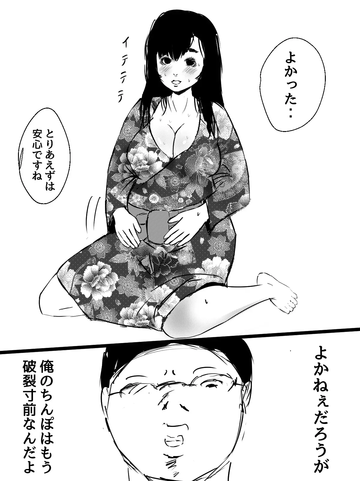 Kimi no San Tsuna ni Naritai