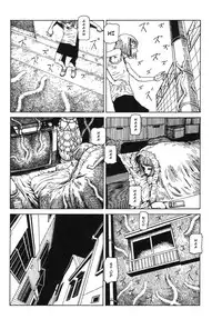 Shintaro Kago - The Unscratchable Itch [ENG]