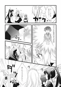 [Chagashi Saiban (Yamabuki Mook)] LOVE MASTER (iS <Infinite Stratos>) [Digital]