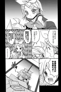 (C74) [Yomosugara (Yomogi Ringo)] Tsui Teru Kagamine-san (Vocaloid)