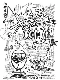 [Kotoyoshi Yumisuke] 3 (Tower Of Druaga)