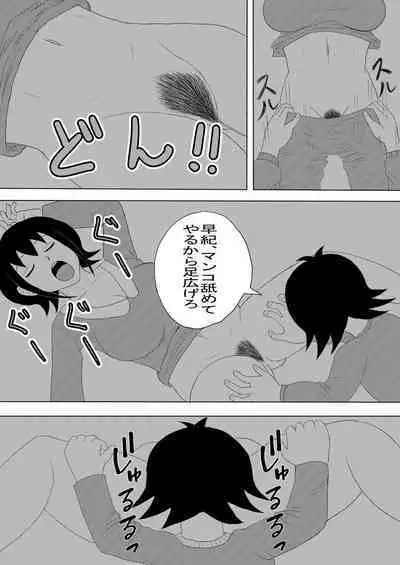 Kanojo to Machigaete Okaa-san ni Yobai 1