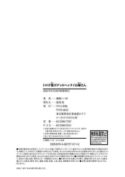 Toroke Ai Body no Hentai Onee-san