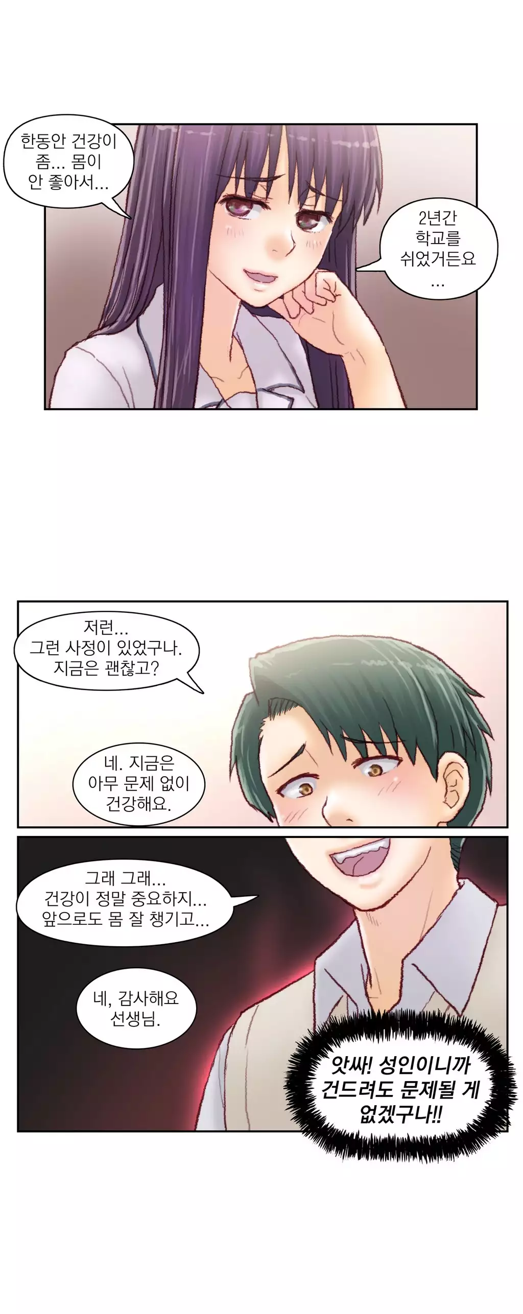 Wrath of the Tutoring Ch.1-42