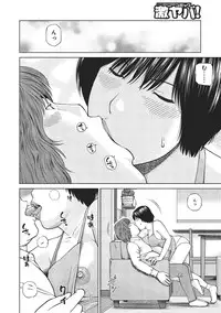 [Kuroki Hidehiko] 37-sai Hoshigarizuma [Digital]