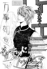 [Yamane Ayano] Finder no Ryoushuu (ENG)