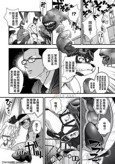 [Pagumiee (Kenta)] Tatakae!+++ (Plus-san)!! 3 [Chinese] [同文城] [Digital]