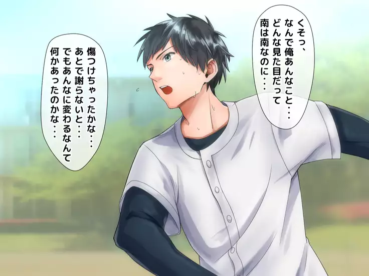 Netorare Joshi Mane no Gal Ochi Nikki