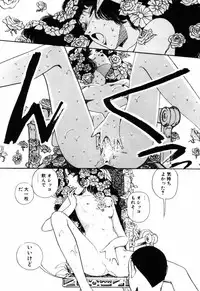 [Toh-yama Mori (Moriyama Toh)] Ohimesama to Iroiro