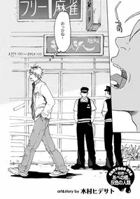 [Anthology] EROTORO R18 ~Hatsukoi~