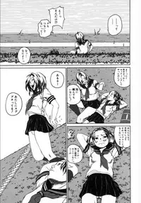 [Mikan(R)] Watashino Karada