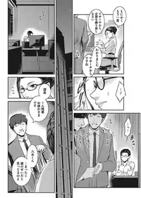 COMIC HOTMiLK Koime Vol. 13 [Digital]