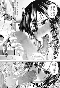 COMIC Shingeki 2014-01 [Digital]