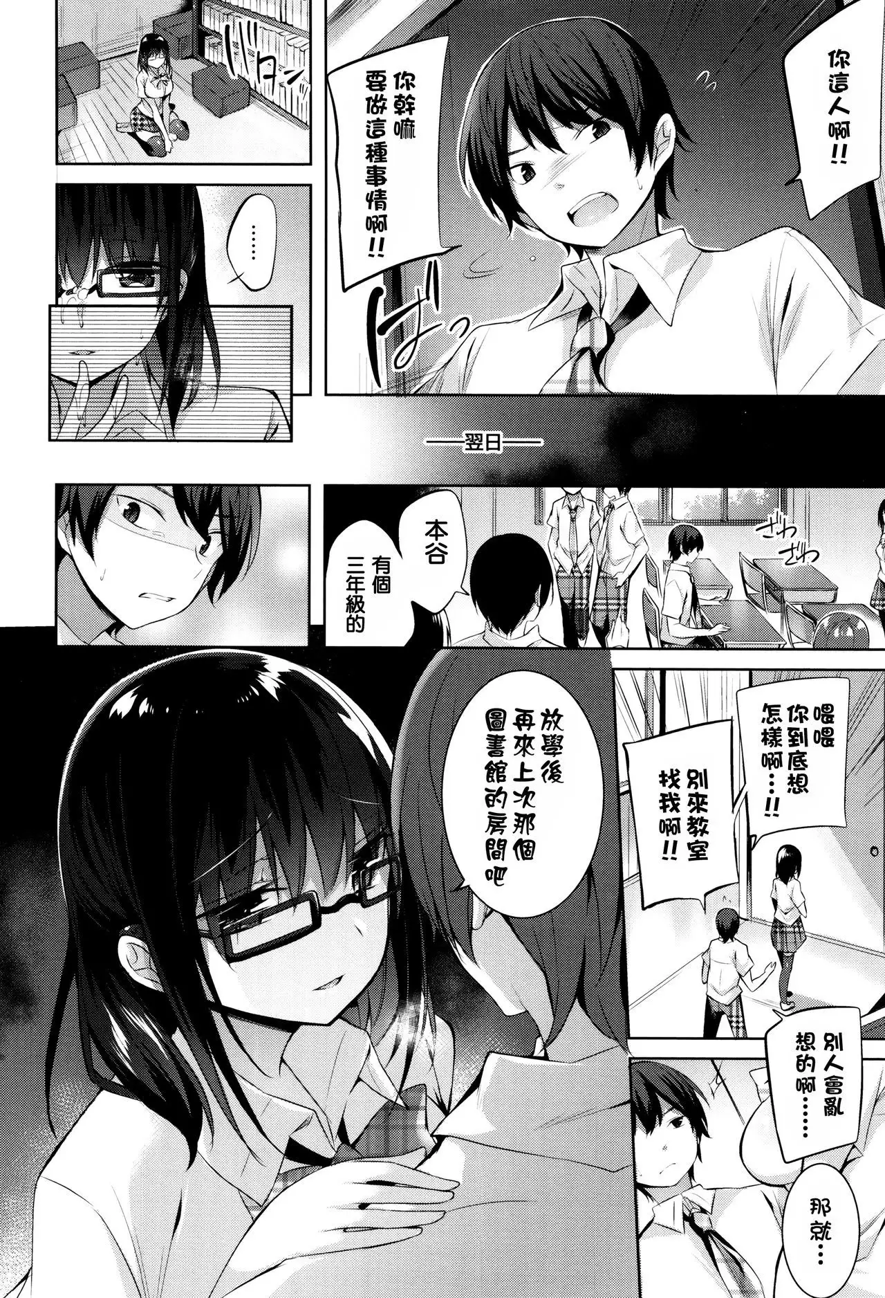 Suki Suki Machine Gun!