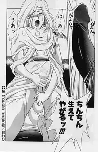 [Karura Syou] Sakura trouble magic