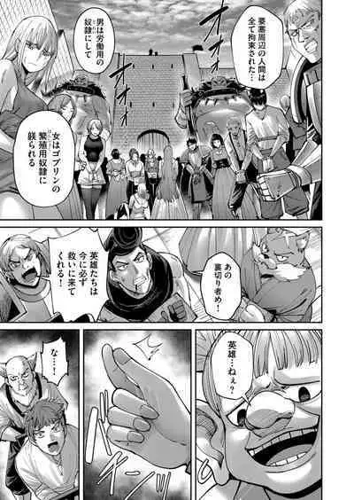 Kichiku Eiyuu Vol.05