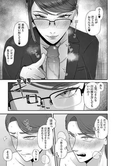 COMIC Kuriberon DUMA 2023-08 Vol.51