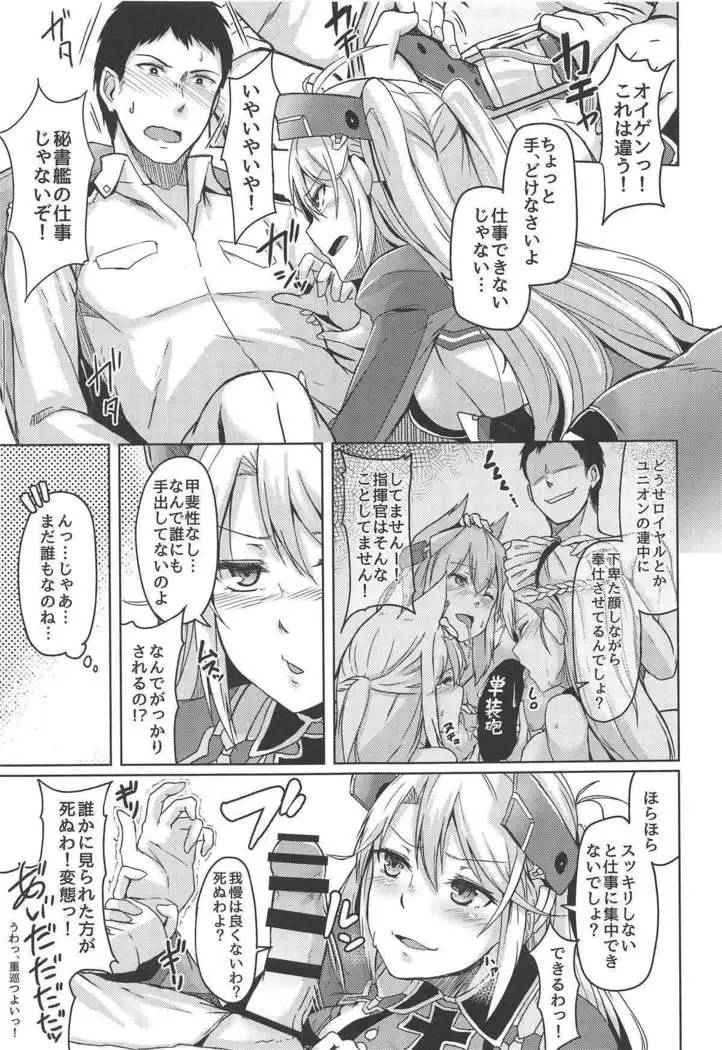 Hishokan no Oshigoto