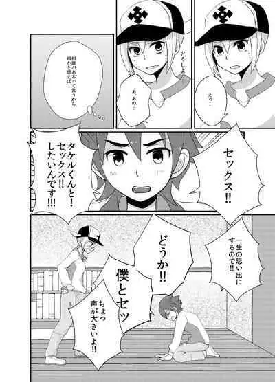 Suki Dayo, Takeru-kun!