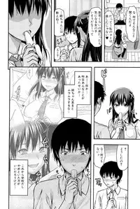 [Yuzuki N Dash] Sister ♥ Control