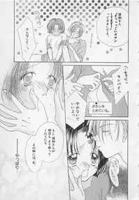 [Yukimura Riko] Hajimete nanoni!!