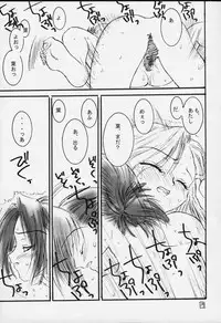 (C59) [Omiotsuke (Mutou Nanae)] FIRE SPRING (Shaman King)