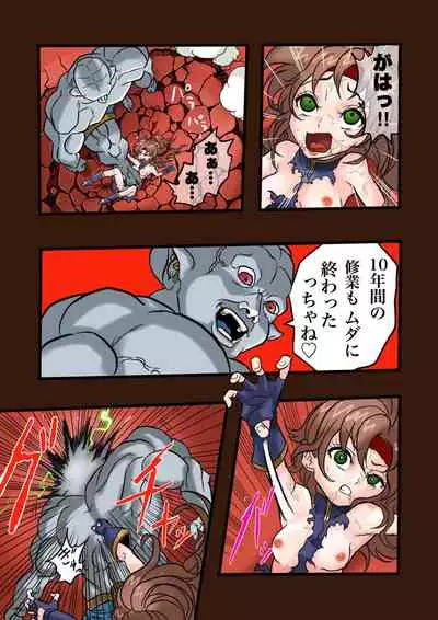 [岡本画伯] スーパーヒーローたまこ 〜地球を賭けた性戦〜 3