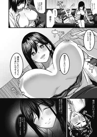 COMIC HOTMILK 2021-06