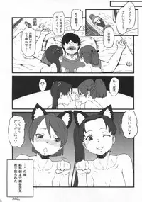 (C95) [AMBIVALENCE (Minazuki Tsuyuha)] Ayashiki (Kantai Collection -KanColle-)