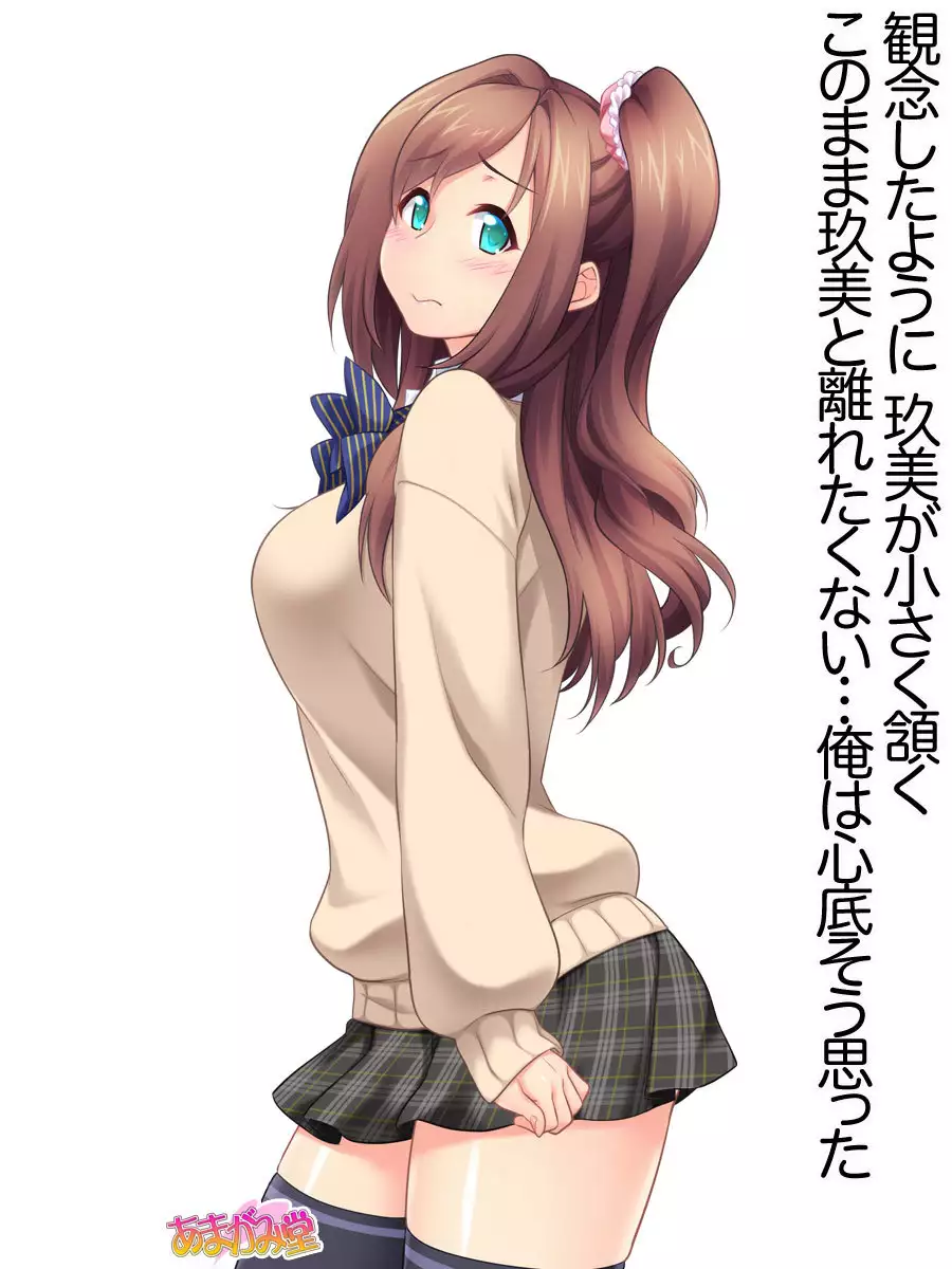 Kumi-chan wa Moto Bitch! Dai 2-bu Ch. 1-4.4