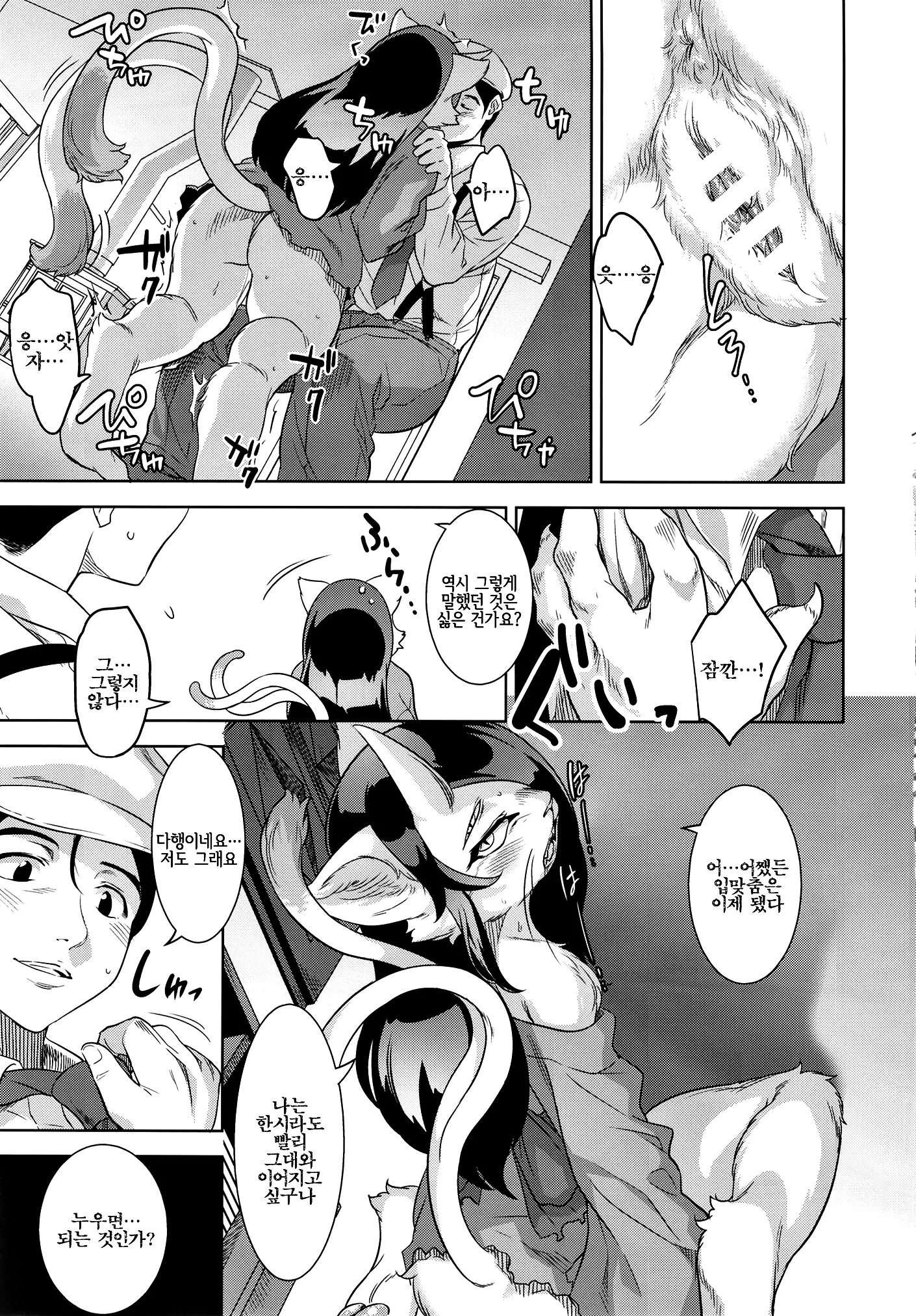 Neko ga Kitarite | 고양이가 찾아와서