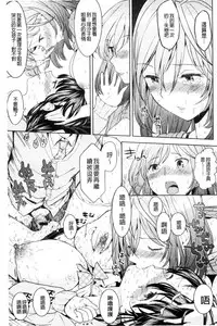 [Ayane] Ekidare [Chinese]