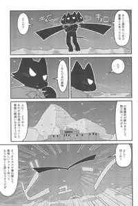 (C77) [Hosokawaya (Hosokawa Fuziemon)] Cookie Ouji to Kangoku no Akuma