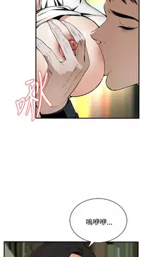 Take a Peek 偷窥 Ch.39~56 [Chinese]中文