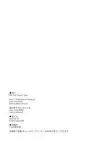 First Love - DariNatsu [mikanuji] [English] [Sexy Akiba Detectives] [The Idolmaster: Cinderella girls]]