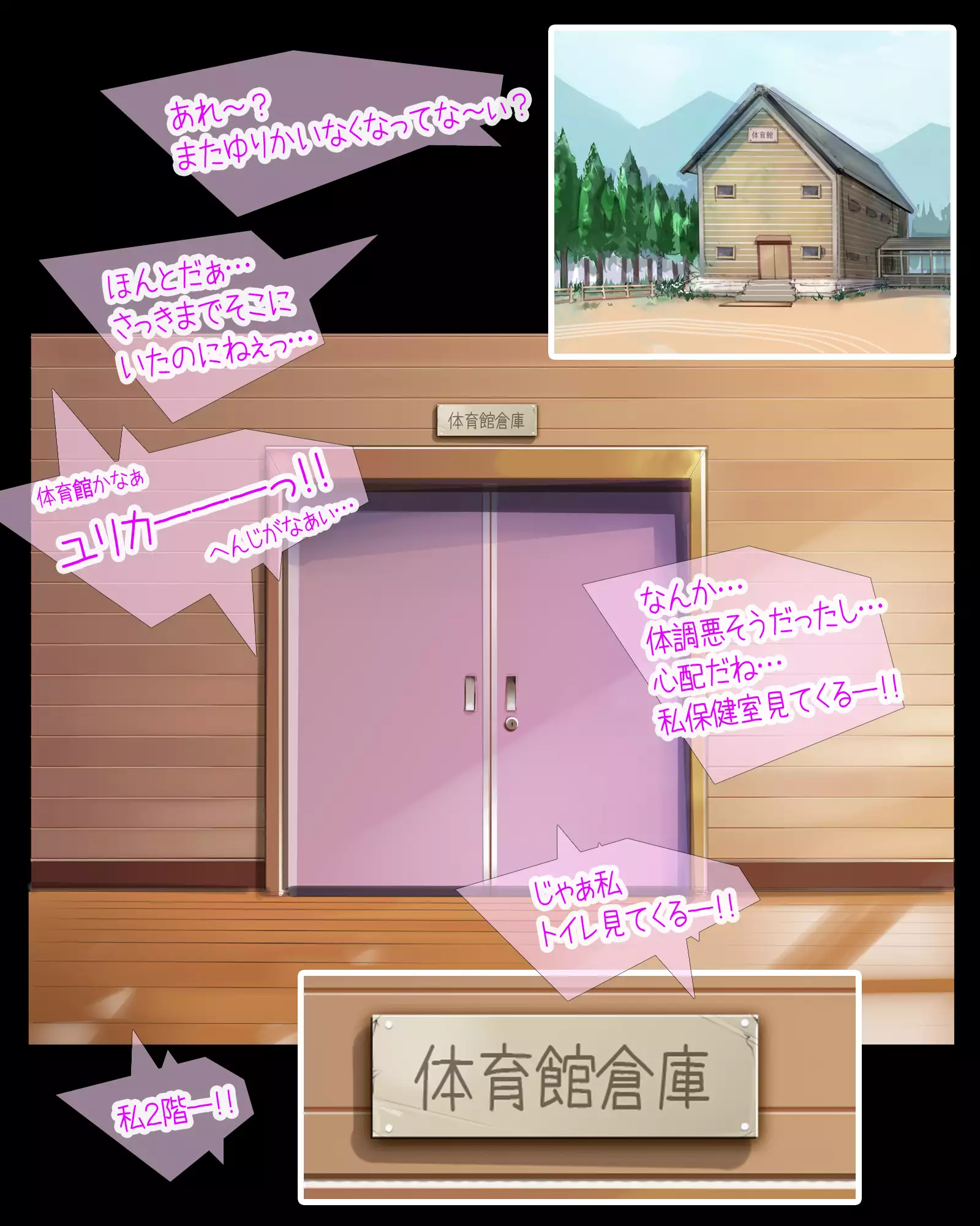 Natsu Dopyu ~Itsudemo Hairanbi Chakushou 200% Joshi-tachi~