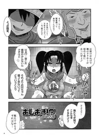 (COMIC1☆3) [Esecool (BOSS Chin)] Omoikkiri, Butouka? (Dragon Quest III)