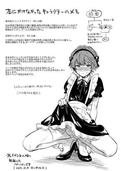 Dare mo Shiawase ni Naranai Hanashi