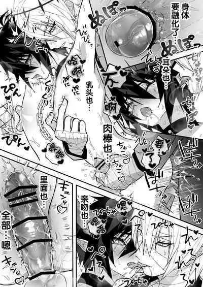 乳首ぬるぬる性感天罰