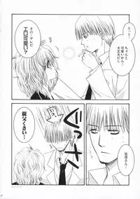 (C70) [SECOND CRY (Sekiya Asami)] Mr.S (Majin Tantei Nogami Neuro)