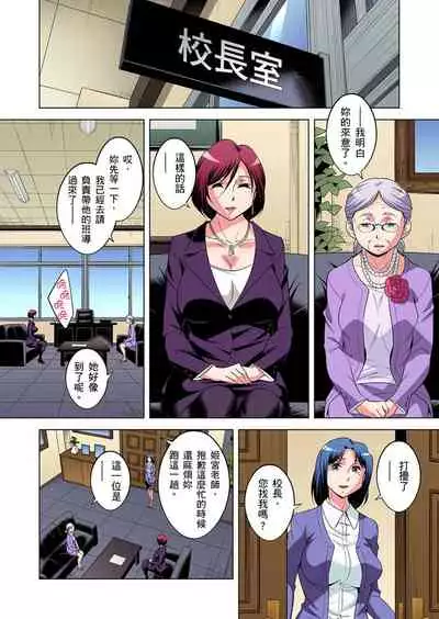 Zetsumetsu Kigu Danshi ~ Boku no Kokan ga Nerawareru Wake | 瀕臨絕種的男子～所有人都在覬覦我的小弟弟 Ch.1-29