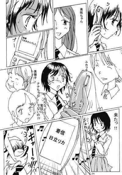 "Mune Ippai no Dizzy" Ch. 4