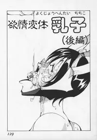 [1ROO] Hakugeki!! Sperma