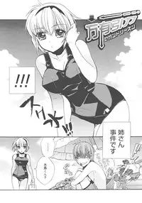 [Edoya Pochi] JUN-AI catalog