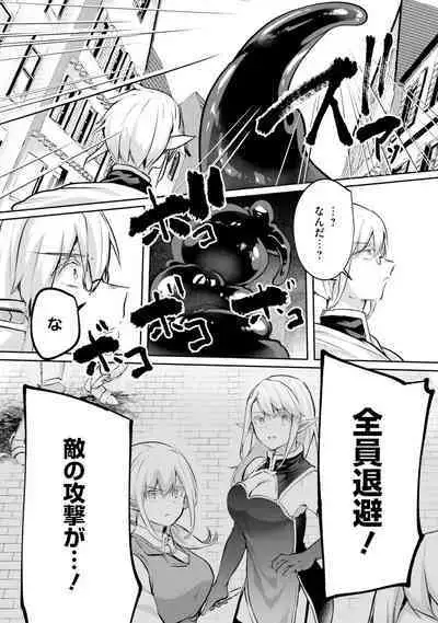 Inbi na Doukutsu no Sono Oku de 4