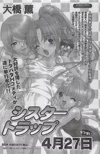 COMIC Doki！Special 2006-05