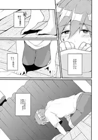 (Splash!Hi) [96。(Kurokuma)] Sleeping Love Call (High☆Speed! -Free! Starting Days-)