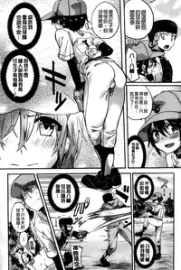 [Doumou] Sex Nochi Ryou Omoi [Chinese]