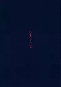 Okei-san no Nukinuki Dosukebe Challenge