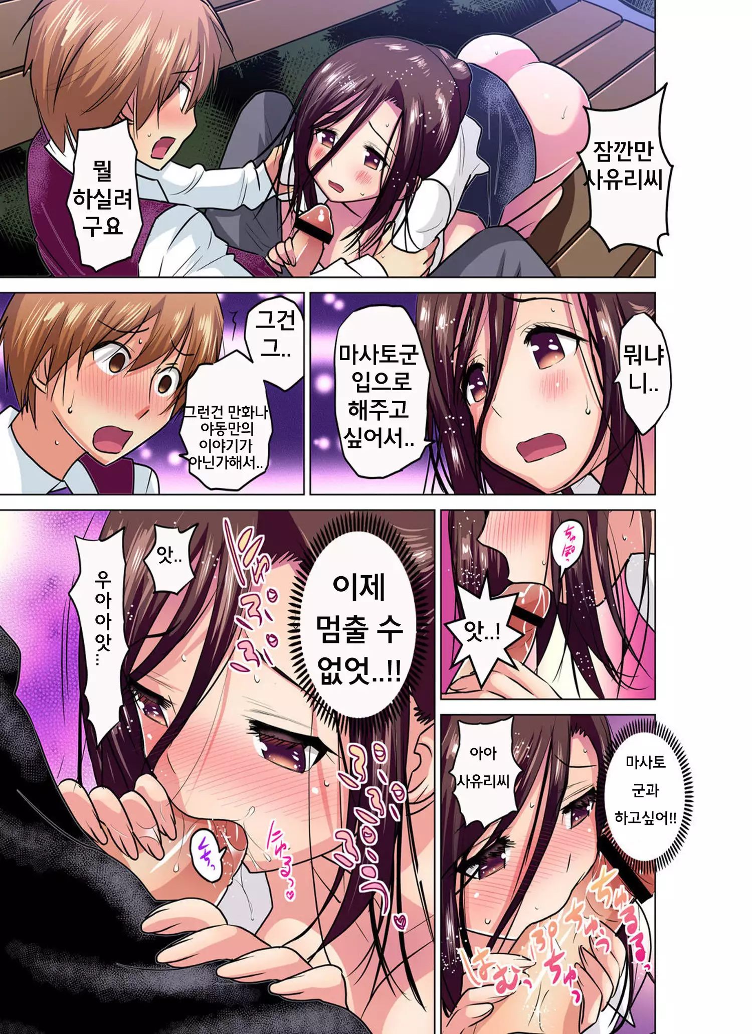 Hitozuma Joshidai no Midarana Renai Ch.1